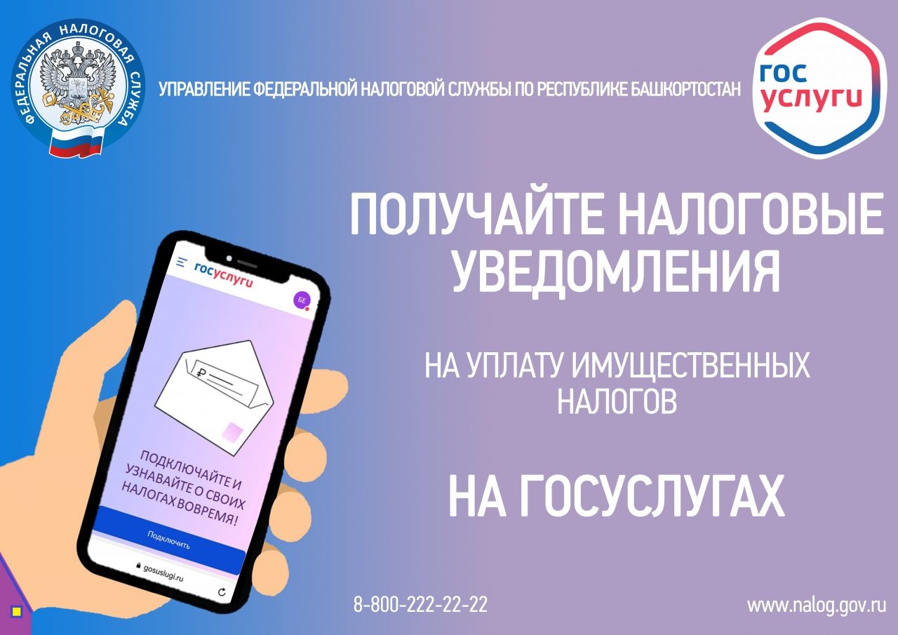 Об информировании о сервисах фнс.