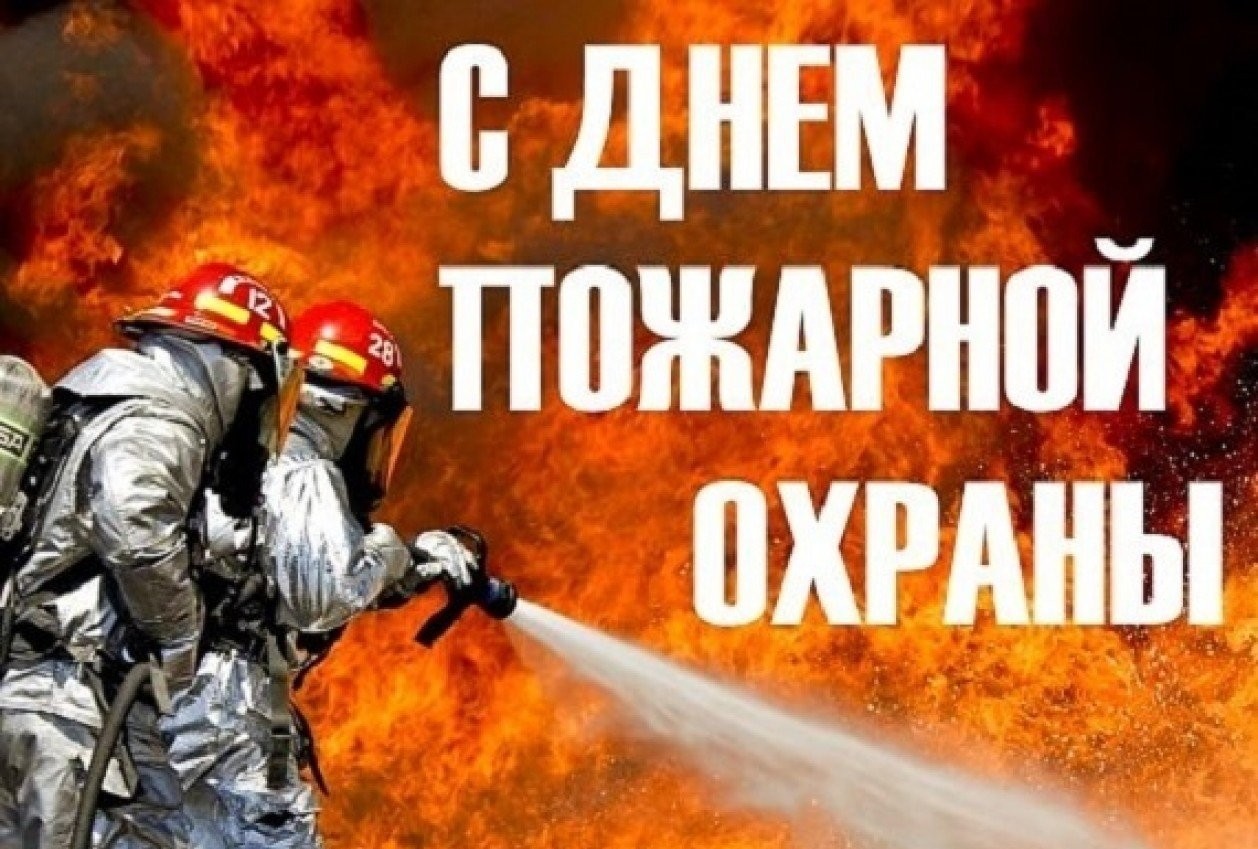 Уважаемые ветераны и сотрудники пожарной охраны Обоянского района!.