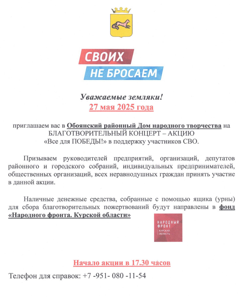 Благотворительный концерт.