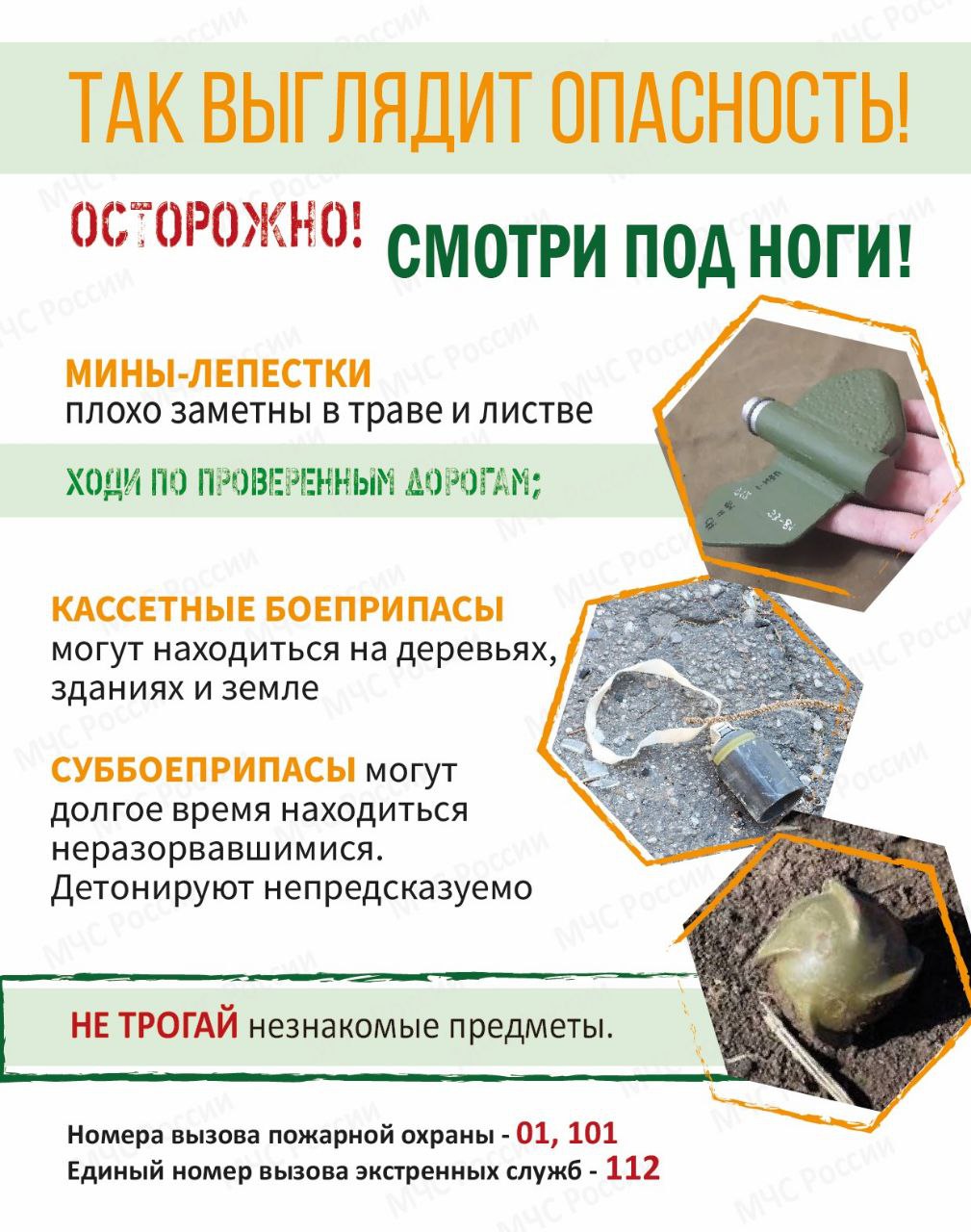 Так выглядит опасность.