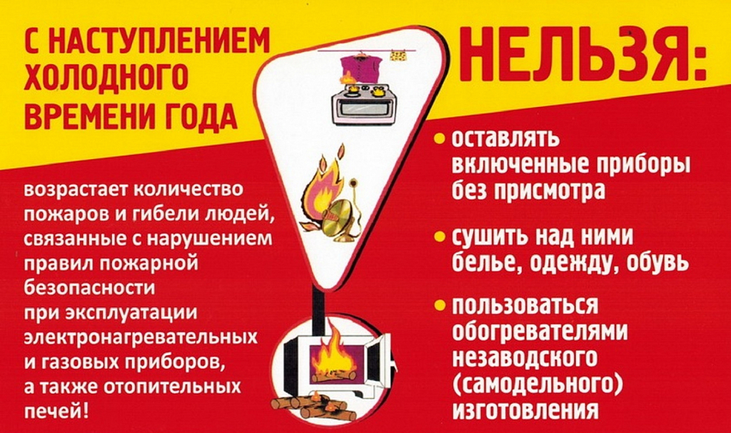 Профилактика в рамках подготовки к зимнему периоду.