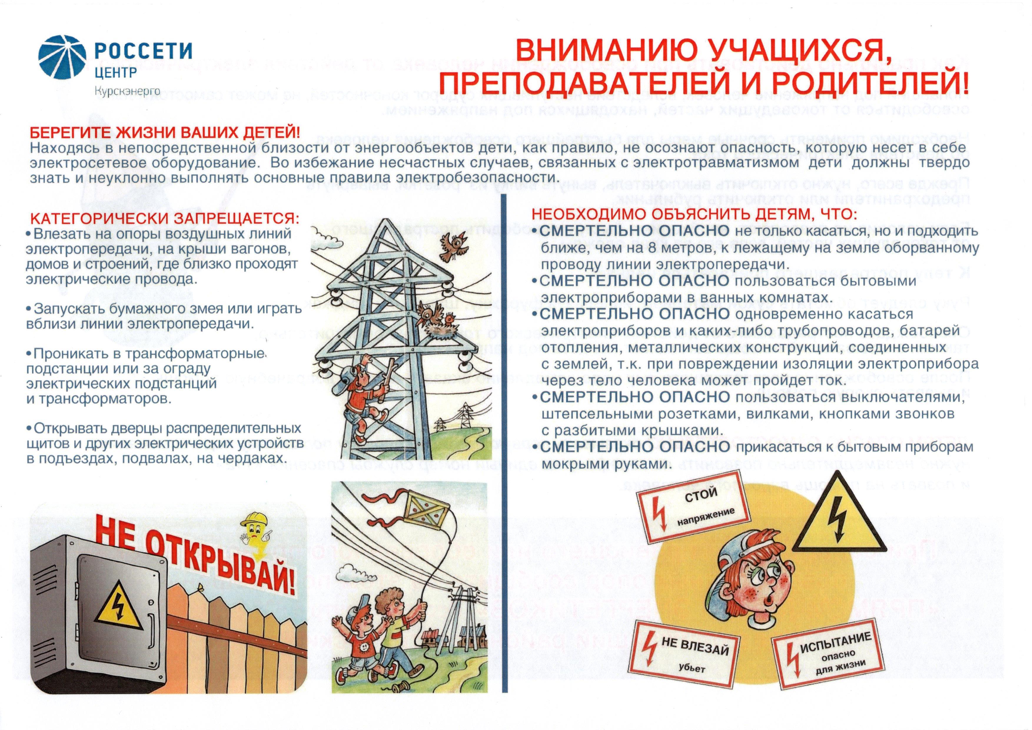 Вниманию учащихся, преподавателей и родителей.
