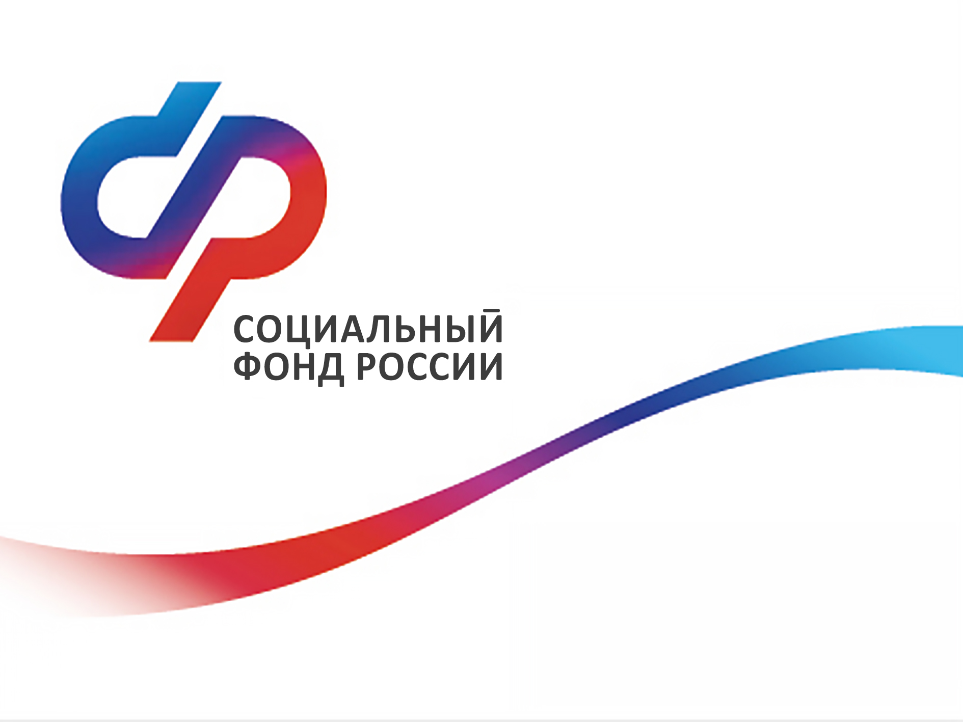 В связи с майскими праздниками Отделение Соцфонда по Курской области произведет выплату пенсий и пособий досрочно.