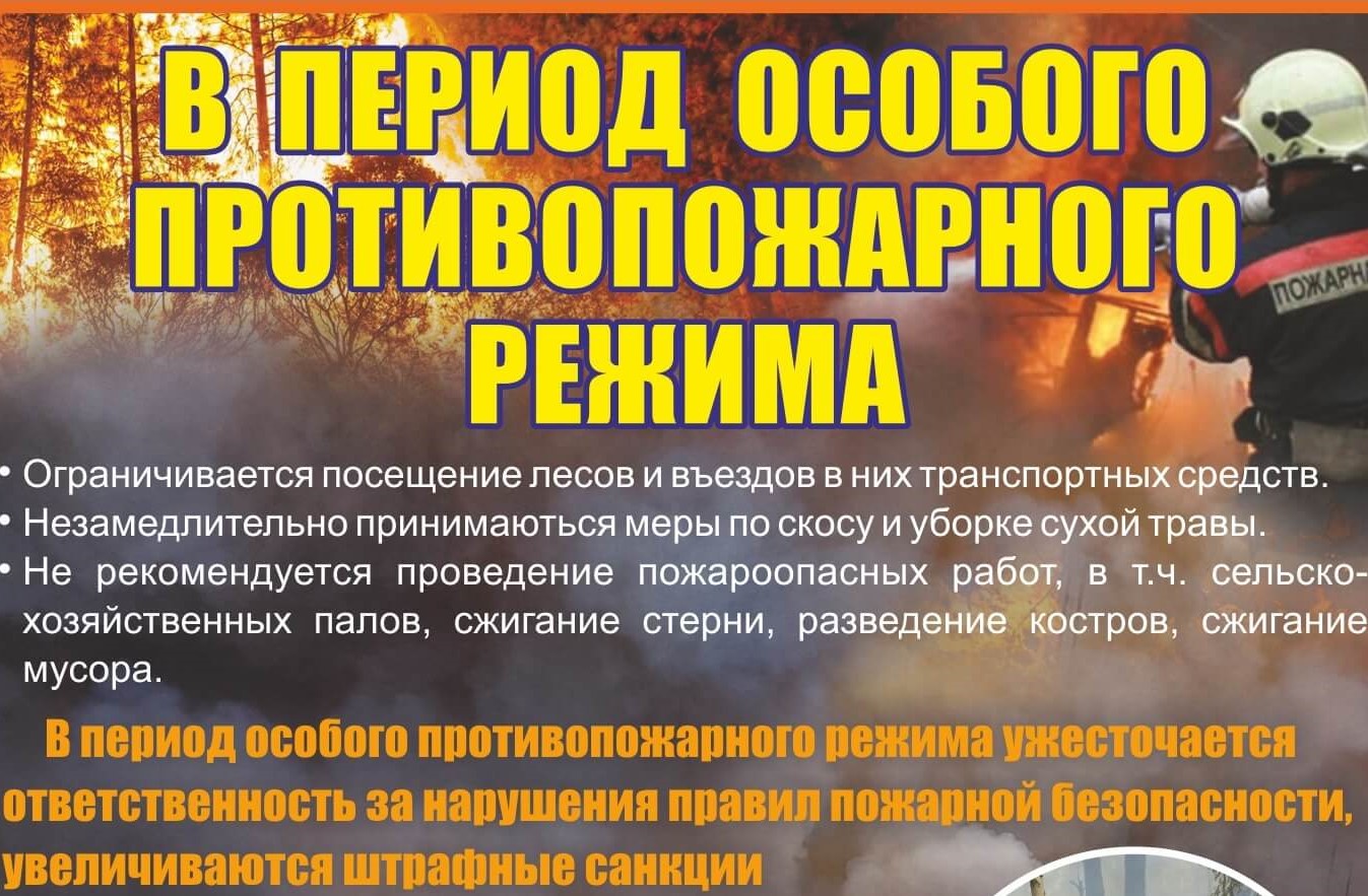 Особый противопожарный режим введен на всей территории Обоянского района.