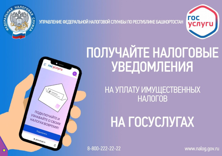Об информировании о сервисах фнс. Об информировании о сервисах фнс.