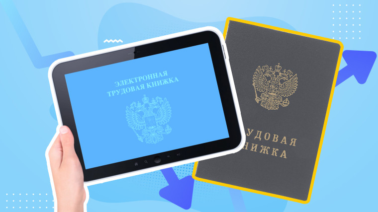 85 тысяч курян выбрали электронный формат ведения трудовой книжки. 85 тысяч курян выбрали электронный формат ведения трудовой книжки.