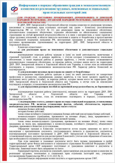 О порядке обращения граждан в ПФР. О порядке обращения граждан в ПФР.