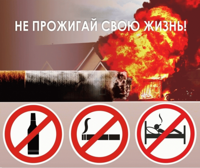 Не потушенная сигарета стала причиной пожара. Не потушенная сигарета стала причиной пожара.