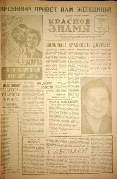 В эти дни 60 лет назад.... В эти дни 60 лет назад....